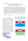 Научная статья на тему 'Технологическое и электрофизическое моделирование fd soi структуры в САПР TCAD'