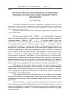 Научная статья на тему 'Технологическое обеспечение балансировки поковок коленчатых валов большегрузного автомобиля'