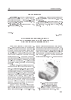 Научная статья на тему 'Технологическое обеспечение точности формы контактной поверхности коллектора электродвигателя'