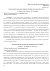 Научная статья на тему 'ТЕХНОЛОГИЧЕСКОЕ ОБЕСПЕЧЕНИЕ УБОРКИ СИЛОСНЫХ КУЛЬТУР'