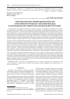 Научная статья на тему 'Технологическое предпринимательство в российских регионах: образовательные и географические траектории основателей стартапов'