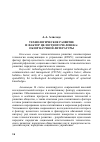 Научная статья на тему 'Технологическое развитие и фактор целостного человека: обзор научной литературы'