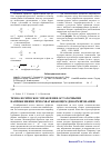 Научная статья на тему 'Технологическое управление остаточными напряжениями при охватывающем деформировании'