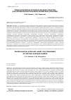 Научная статья на тему 'Технологическое вспомогательное средство для обработки натуральных колбасных оболочек'