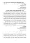 Научная статья на тему 'ТЕХНОЛОГІЧНА ЕКСПЕРТИЗА СМЕТАНИ ЖИРНІСТЮ 15%'