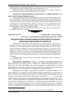 Научная статья на тему 'Технологічне забезпечення екологізації аграрного природно-виробничого капіталу'