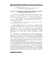 Научная статья на тему 'Технологічні режими соління бринзи і їх Вплив на якісні Показники готового продукту'