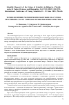 Научная статья на тему 'Технологични схеми при преработване на сурова тръстикова захар с високо технологично качество I'