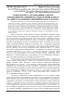 Научная статья на тему 'Технологічні та організаційні аспекти запобігання негативним наслідкам зміни клімату (на прикладі донецько-придніпровського регіону)'