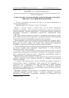 Научная статья на тему 'Технологічні та товарознавчі аспекти при виготовленні міні-сиру з рослинною біодобавкою'