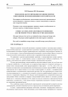 Научная статья на тему 'Технологии аккумулирования и хранения энергии и перспектива их использования в Амурской области'