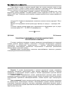 Научная статья на тему 'Технологии арт-менеджмента в структуре социокультурного технологического комплекса'