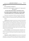 Научная статья на тему 'Технологии бережливого производства в реформировании медицинских организаций, оказывающих ПМСП. Аналитический обзор'