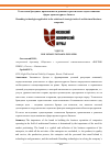 Научная статья на тему 'Технологии брендинга, применяемые в решении стратегических задач компании сферы архитектурного бизнеса'