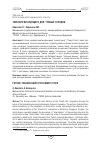 Научная статья на тему 'Технологии будущего для “умных городов”'