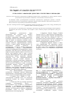 Научная статья на тему 'Технологии газификации древесины: перспективы и инновации'