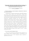 Научная статья на тему 'ТЕХНОЛОГИИ ГЛУШЕНИЯ И ИНТЕНСИФИКАЦИИ ВЫЗОВА ПРИТОКА ГАЗА ИЗ СКВАЖИН ПРИ АНОМАЛЬНО НИЗКОМ ПЛАСТОВОМ ДАВЛЕНИИ ВО ВРЕМЯ ПРОВЕДЕНИЯ РЕМОНТНЫХ РАБОТ'