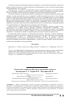 Научная статья на тему 'Технологии гуманизма общества в отношении к личности'