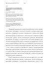 Научная статья на тему 'Технологии и агротехнические требования к дождевальным машинам'