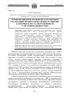 Научная статья на тему 'Технологии и инструменты разработки и реализации профессионального развития, карьерного роста обучающихся с ОВЗ и инвалидностью'