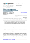 Научная статья на тему 'Технологии и операции управления онтологическими ресурсами на примере нефтедобывающей области'