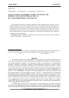 Научная статья на тему 'Технологии и основные этапы строительства первого в России арочного моста из композиционных материалов'