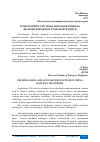 Научная статья на тему 'ТЕХНОЛОГИИ И СИСТЕМЫ АВТОМАТИЗАЦИИ НА ЖЕЛЕЗНОДОРОЖНОМ ТРАНСПОРТЕ КИТАЯ'