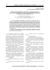 Научная статья на тему 'Технологии индивидуальной и групповой работы социального педагога с подростками по профилактике компьютерной зависимости'