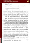 Научная статья на тему 'ТЕХНОЛОГИИ ИСКУССТВЕННОГО ИНТЕЛЛЕКТА В ОБРАЗОВАНИИ'