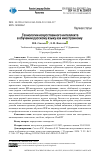 Научная статья на тему 'Технологии искусственного интеллекта в обучении русскому языку как иностранному'