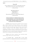 Научная статья на тему 'ТЕХНОЛОГИИ ИСКУССТВЕННОГО ИНТЕЛЛЕКТА В СОВРЕМЕННОЙ КУЛЬТУРЕ И ПОЛИТИЧЕСКОЙ СФЕРЕ ОБЩЕСТВЕННОЙ ЖИЗНИ (НА ПРИМЕРЕ STABLE DIFFUSION И MIDJOURNEY)'