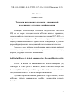 Научная статья на тему 'ТЕХНОЛОГИИ ИСКУССТВЕННОГО ИНТЕЛЛЕКТА В СТРАТЕГИЧЕСКОЙ КОММУНИКАЦИИ: АКТУАЛЬНЫЕ РОССИЙСКИЕ РЕАЛИИ'