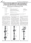 Научная статья на тему 'Технологии изоляции мест негерметичности эксплуатационной колонны пакерными компоновками. Методы установки пакеров при недостаточной нагрузке'