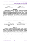 Научная статья на тему 'ТЕХНОЛОГИИ КОМПЬЮТЕРНОГО ДИСТАНЦИОННОГО ОБУЧЕНИЯ'