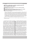 Научная статья на тему 'Технологии консалтинга в деятельности посреднических фирм'