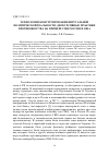 Научная статья на тему 'ТЕХНОЛОГИИ КОНСТРУИРОВАНИЯ ВИРТУАЛЬНОЙ ПОЛИТИЧЕСКОЙ РЕАЛЬНОСТИ: ДИСКУРСИВНЫЕ ПРАКТИКИ ПРОТИВОБОРСТВА НА ПРИМЕРЕ СМИ РОССИИ И США'