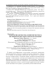 Научная статья на тему 'Технологии контекстно-компетентностного обучения в профессиональном образовании'