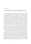 Научная статья на тему 'Технологии ленд-лиза и советский ВМФ 1941–1945 гг'