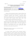 Научная статья на тему 'Технологии металлоплакирования в жилищно-коммунальном хозяйстве'