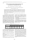 Научная статья на тему 'Технологии наплавки легированной стали на основу из углеродистой стали'