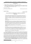 Научная статья на тему 'Технологии обслуживания пассажиров в аэропортах Вьетнама'