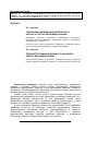 Научная статья на тему 'Технологии оптимизации деятельности научного сектора экономики Украины'