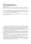 Научная статья на тему 'Технологии освоения проектов по добыче углеводородов на шельфе'