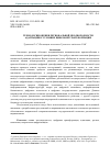 Научная статья на тему 'ТЕХНОЛОГИИ ОЦЕНКИ РЕГИОНАЛЬНОЙ НЕОДНОРОДНОСТИ АДАПТАЦИИ В УСЛОВИЯХ ЦИФРОВОЙ ТРАНСФОРМАЦИИ'