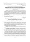 Научная статья на тему 'Технологии педагогической профилактики проявлений этнического экстремизма в молодежной среде'