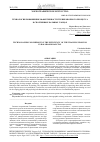 Научная статья на тему 'ТЕХНОЛОГИИ ПОВЫШЕНИЯ ЭФФЕКТИВНОСТИ ТРЕНИРОВОЧНОГО ПРОЦЕССА В СПОРТИВНЫХ БАЛЬНЫХ ТАНЦАХ'