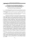 Научная статья на тему 'Технологии, позволяющие повысить эффективность обработки композиционных материалов методом фрезерования'