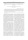 Научная статья на тему 'Технологии правового мониторинга в современной России'