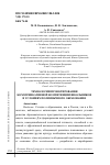 Научная статья на тему 'ТЕХНОЛОГИИ ПРОЕКТИРОВАНИЯ КОММУНИКАТИВНОЙ КОМПЕТЕНЦИИ ШКОЛЬНИКОВ В УСЛОВИЯХ ПОЛИЯЗЫЧНОГО ОБРАЗОВАНИЯ'