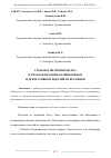 Научная статья на тему 'ТЕХНОЛОГИИ ПРОИЗВОДСТВА И КРАТКАЯ ИСТОРИЯ ОБЛИЦОВОЧНЫХ И ДЕКОРАТИВНЫХ ИЗДЕЛИЙ ИЗ КЕРАМИКИ'